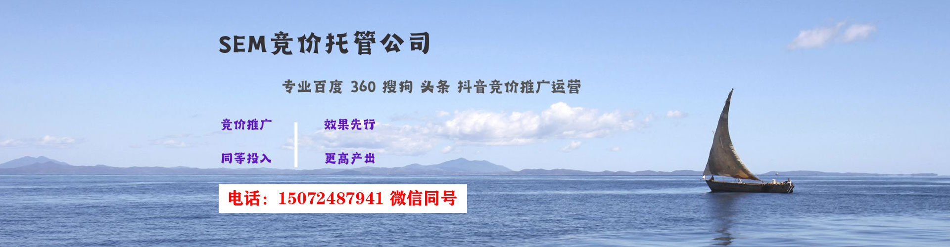 坪林sem竞价员